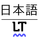 Japanese Support for LanguageTool