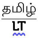 Tamil Support for LanguageTool